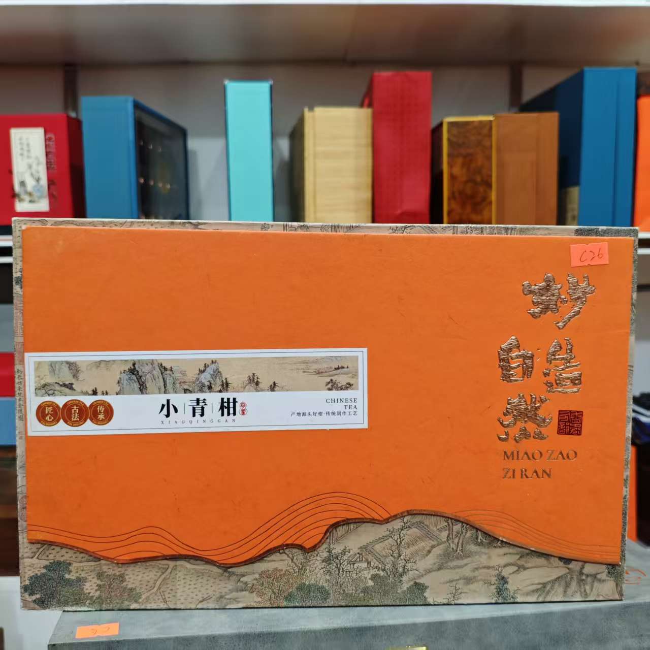 孤品C26 礼盒瑕疵+茶叶没有手提袋 介意勿拍