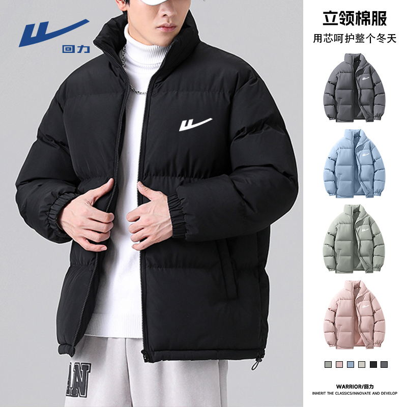 回力立领棉衣男2025新款冬季加厚保暖棉服外套男装棉袄休闲上衣男