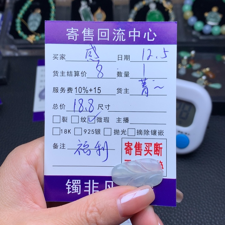 颈饰未镶嵌翡翠感*