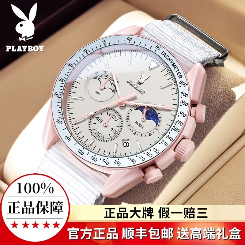 正品花花公子手表女时尚多功能三眼六针机械表中性百搭石英表3508