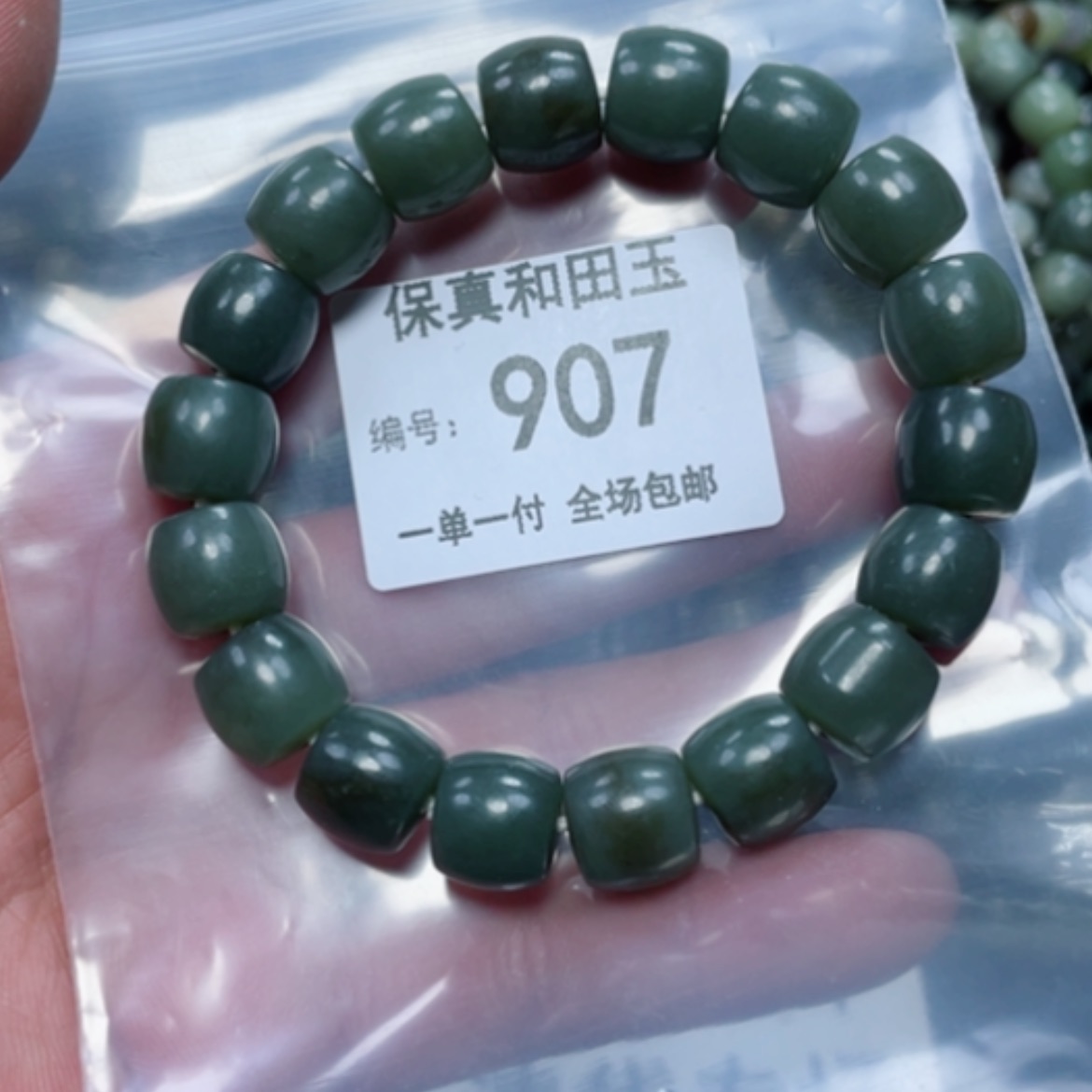 【闪购商品】和田玉手链未镶嵌