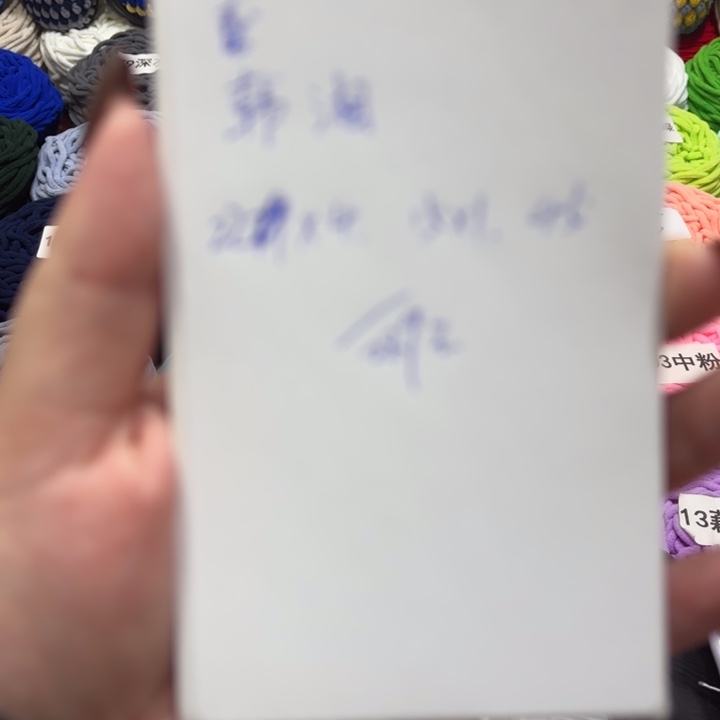 韩***湘毛线鞋底材料包钩织