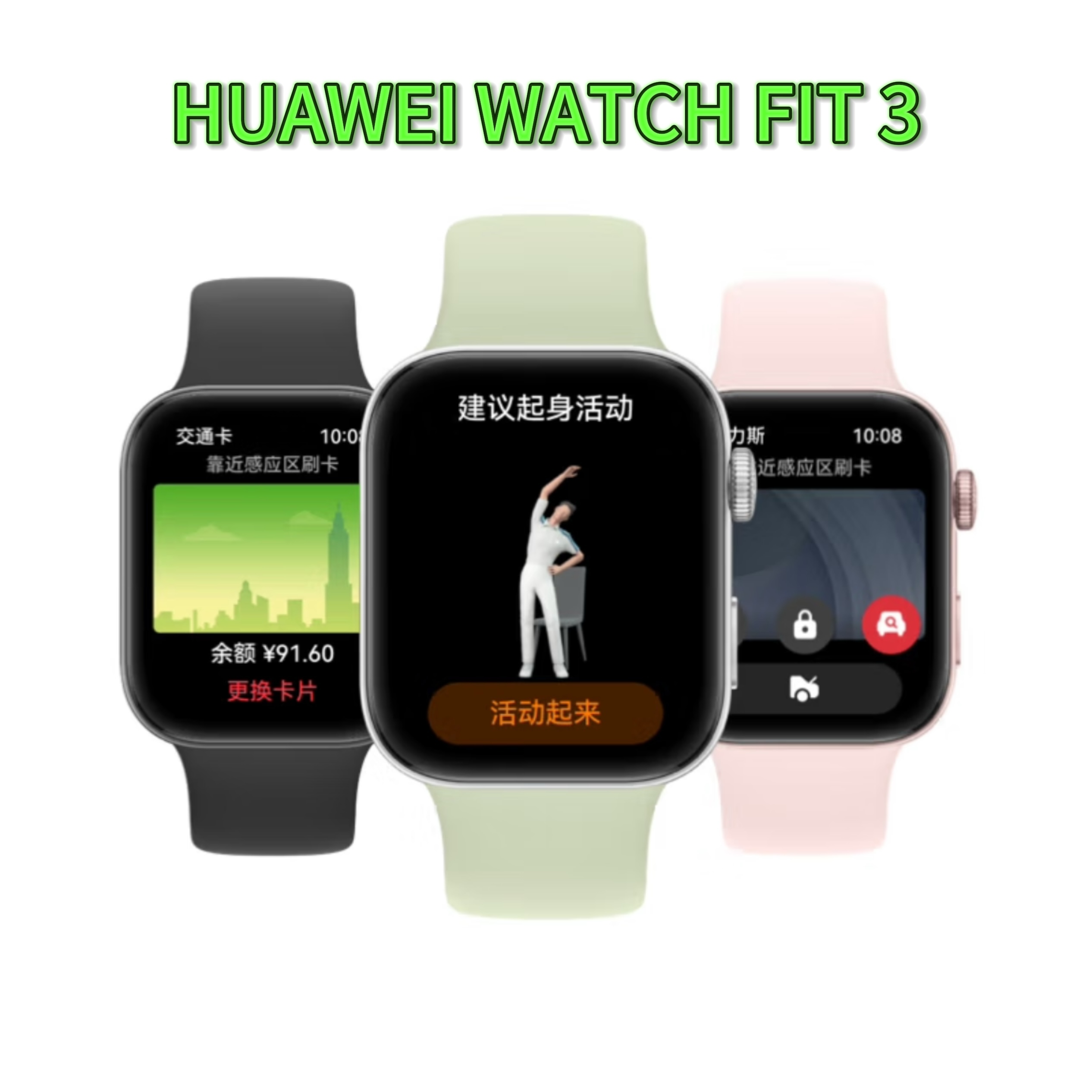 8新 Huawei/华为 华为HUAWEI WATCH FIT3智能手表全套原装包装