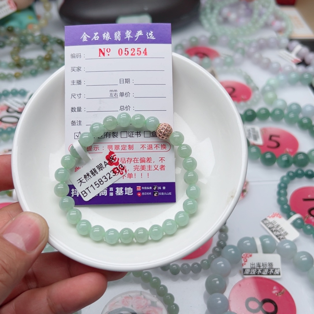 翡翠手链未镶嵌柒*一翡翠7.3