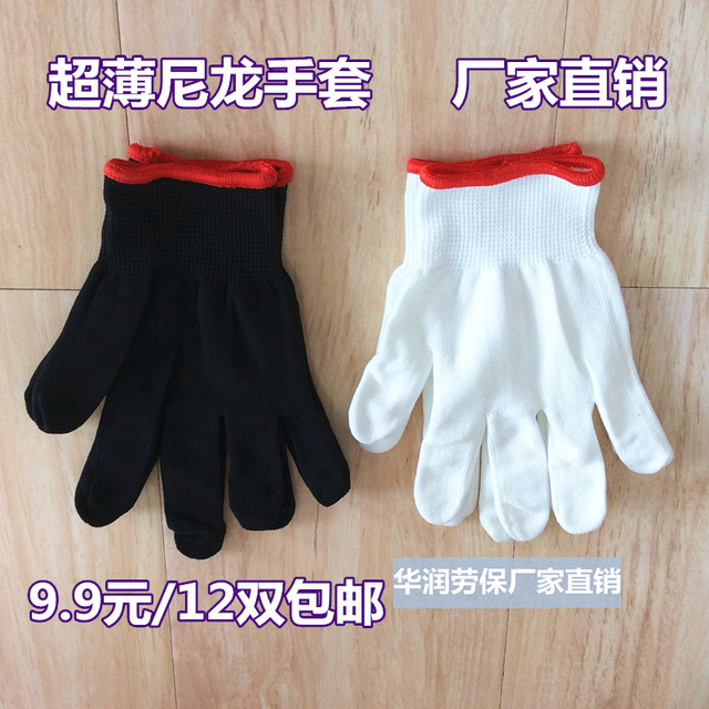 薄款白手套尼龙高弹力开车文玩电子厂无尘透气工作干活劳保手套