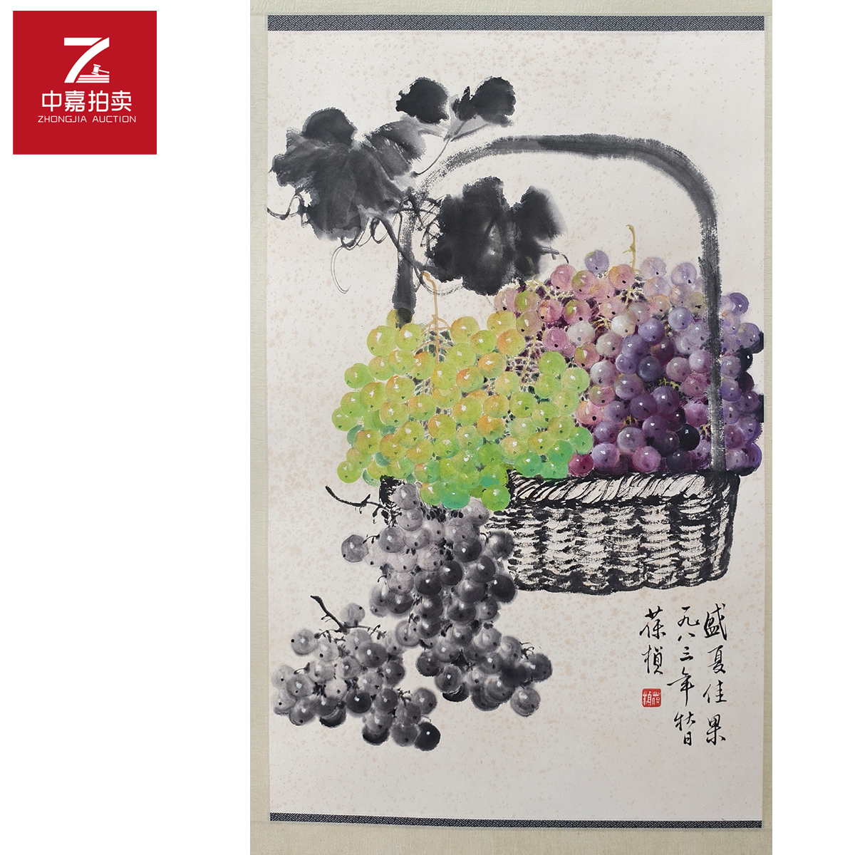 3-S0037苏葆桢绘画镜片盛夏佳果43x68