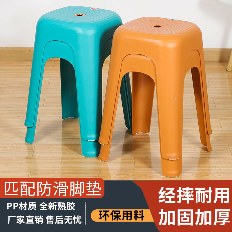 塑料凳家用餐凳客厅成人备用餐桌凳简约时尚浴室防滑结实凳子