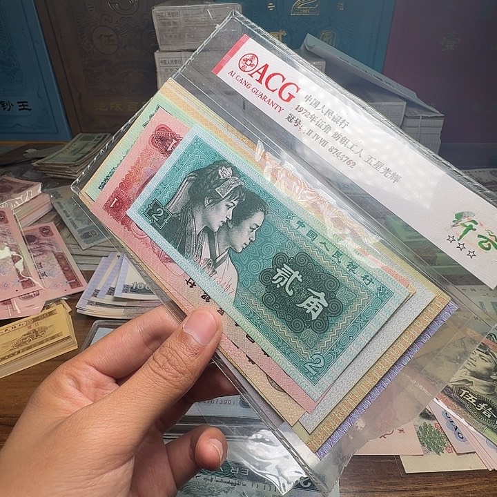 嬌*月四版币两套两套两套