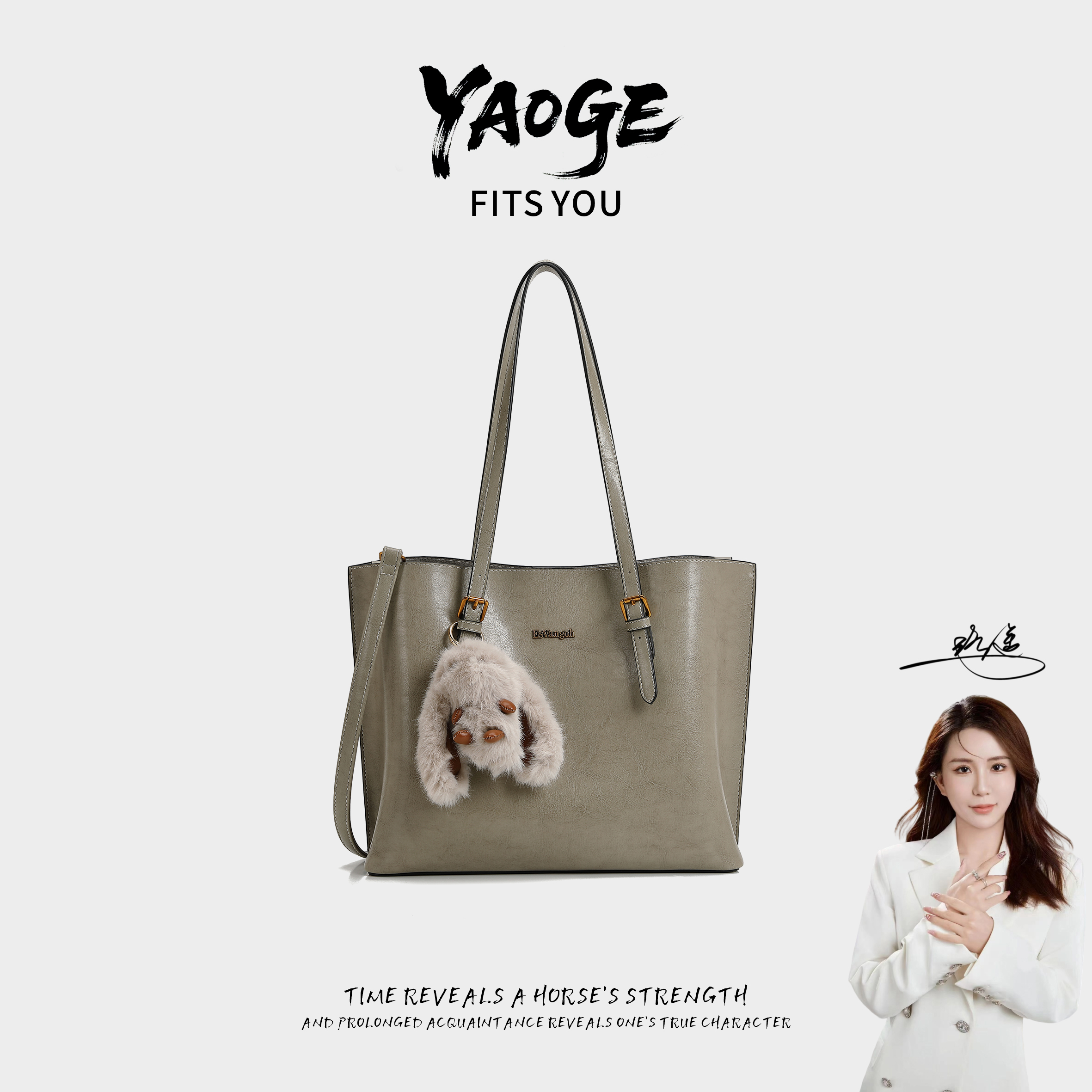 【遥哥定制】EsVangoh意梵高/2025新款纯色简约大容量托特（带挂件）