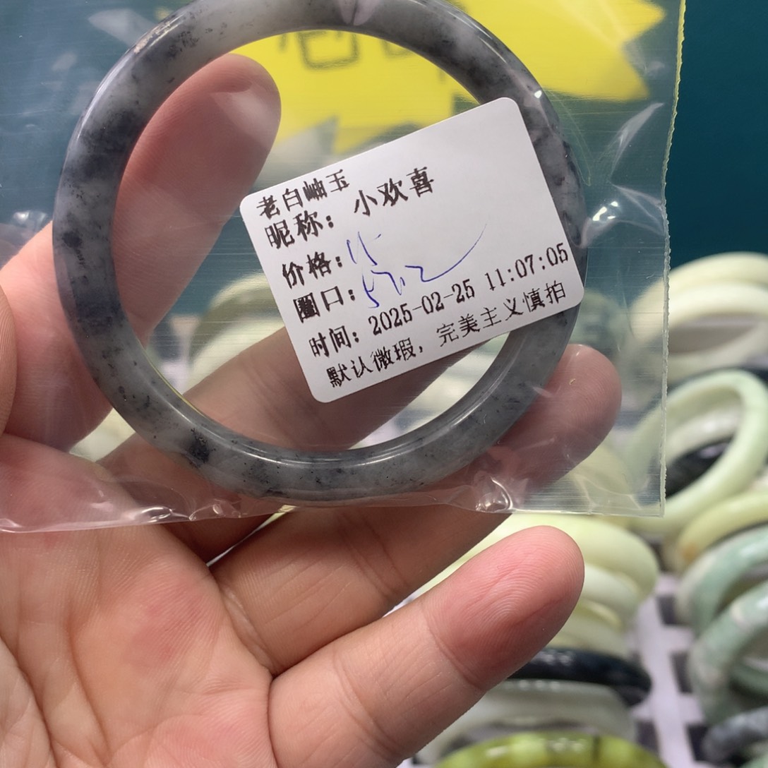 透闪石-蛇纹石玉手镯未镶嵌小*喜