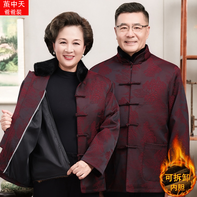 内胆可拆卸情侣唐装套装加绒加厚保暖棉服父母爷爷外套生日喜庆