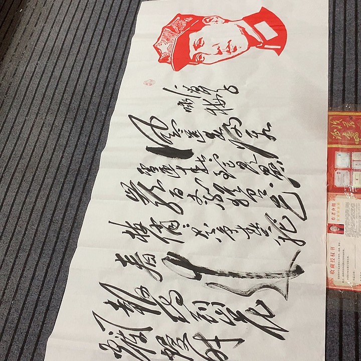 书法冯伟老师头像咏梅