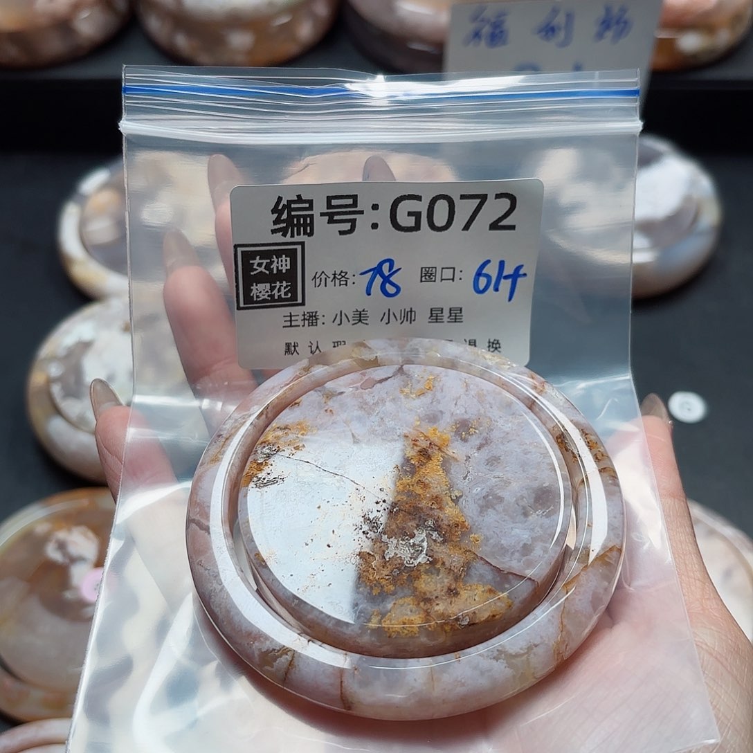 石英质玉手镯合金?****?