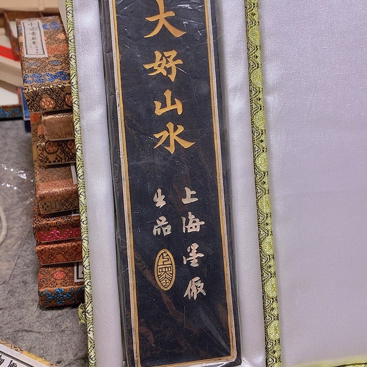 金水月轩墨条清仓一斤
