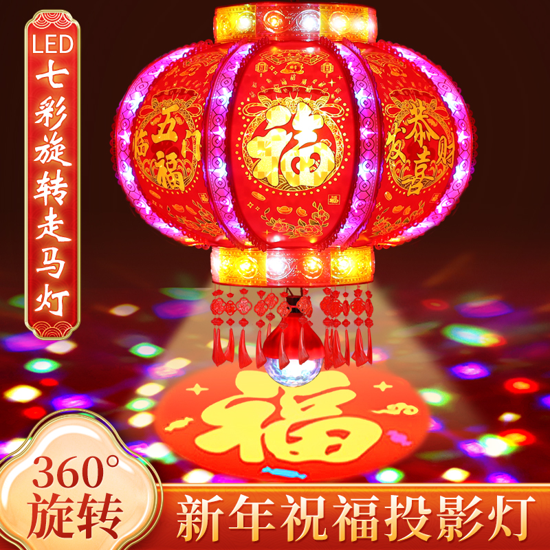 2025新年新款加宽灯条360°LED旋转走马灯福字灯笼