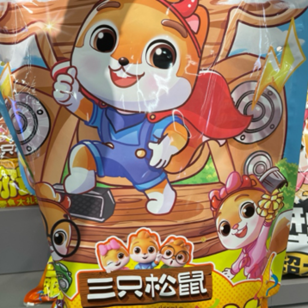 三只松鼠鼠你最牛零食大礼包880克
