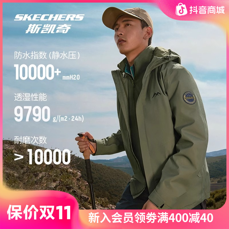 斯凯奇秋季新男女三合一防风防水登山透气外套L424M142&L424W168