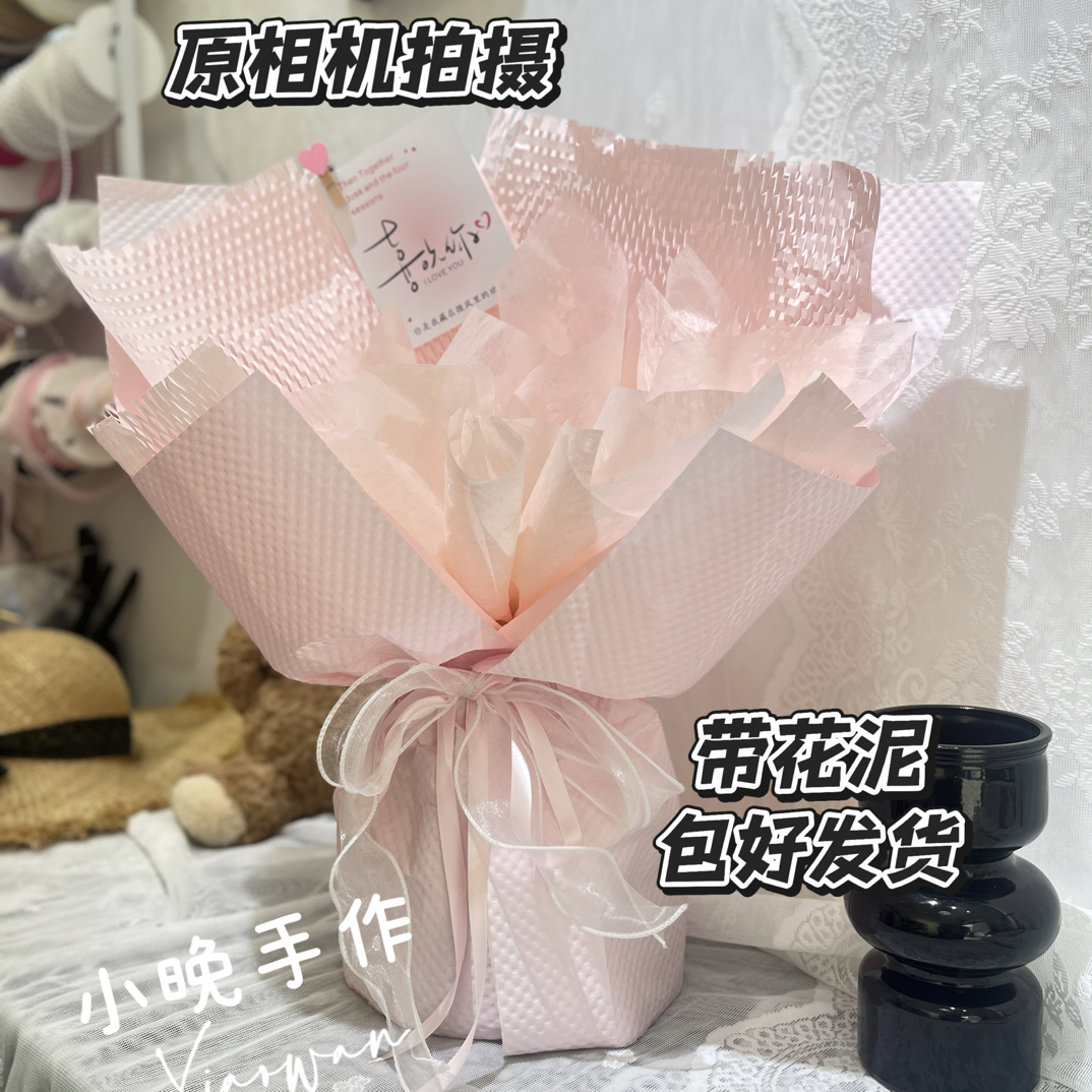 压纹纸款手工半成品花壳免包装花束包装创意适用于节日送花礼