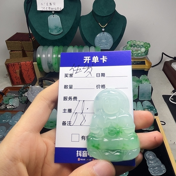 伍***3翡翠未镶嵌颈饰观音