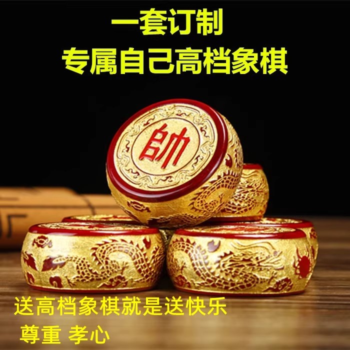 直播 7CM金丝楠木中国象棋雕龙设计高端礼盒适合成人送礼