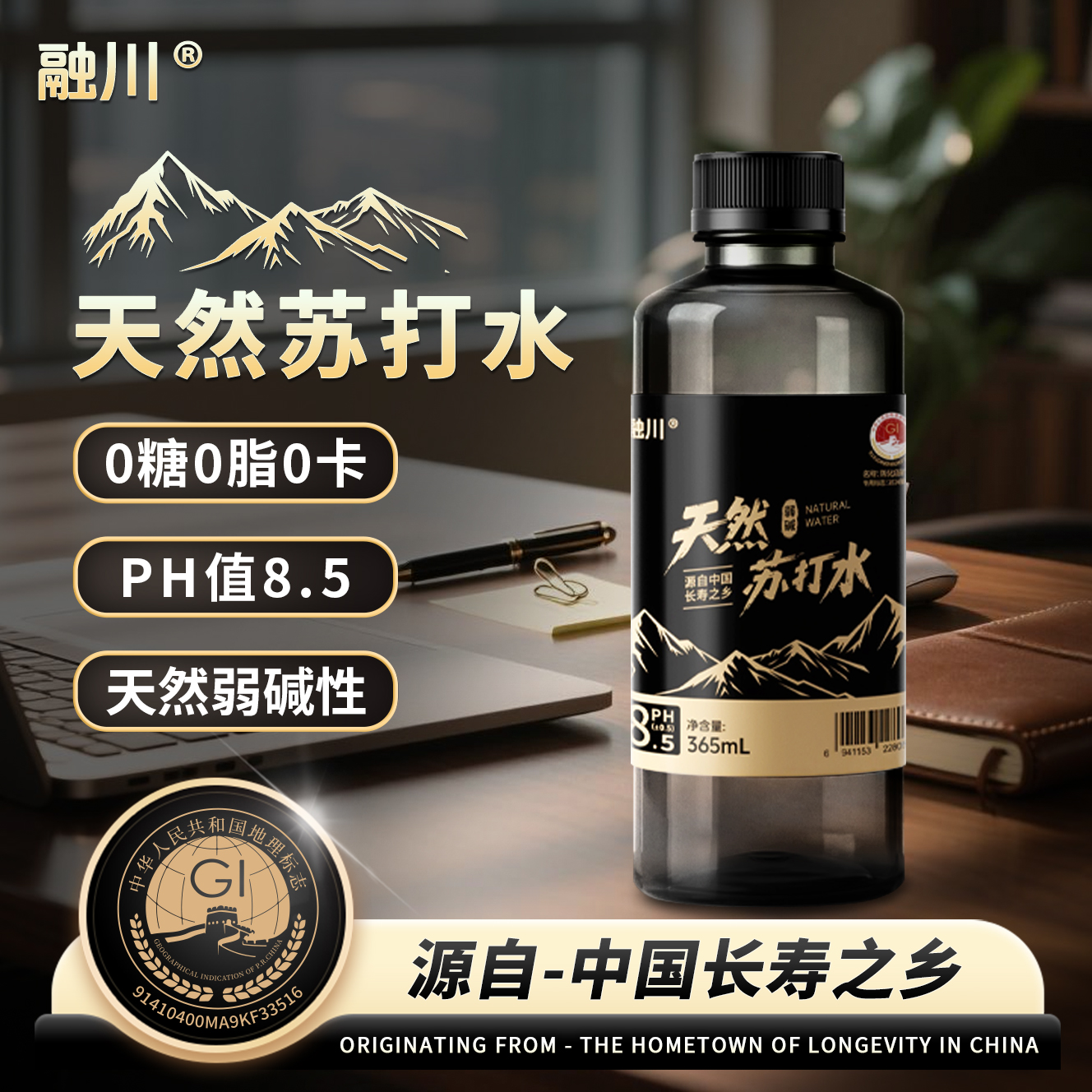 融川天然苏打水PH8.5弱碱性矿泉水泡茶运动饮用水365ml*12/24瓶