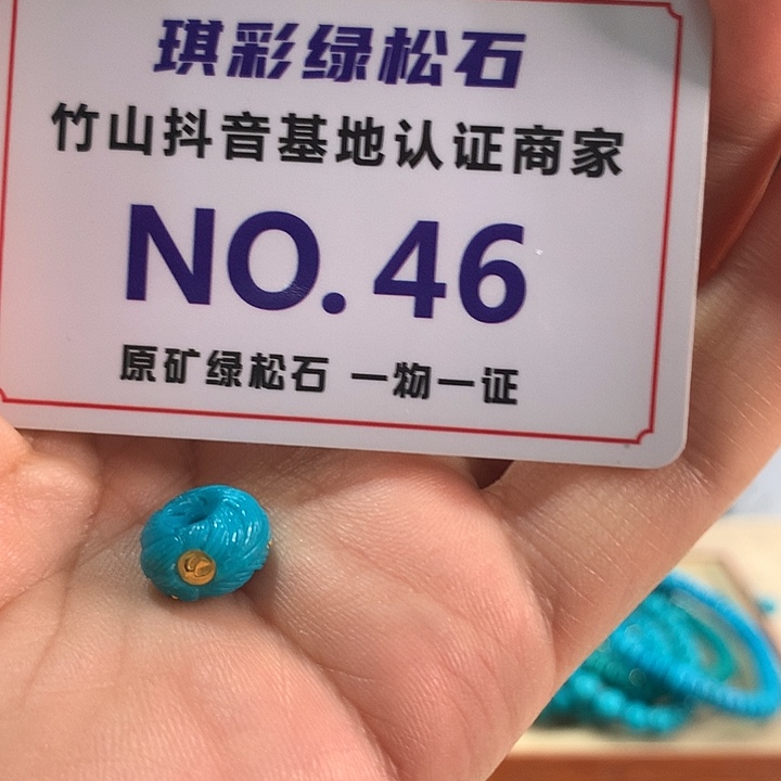 绿松石未镶嵌珠宝奇石