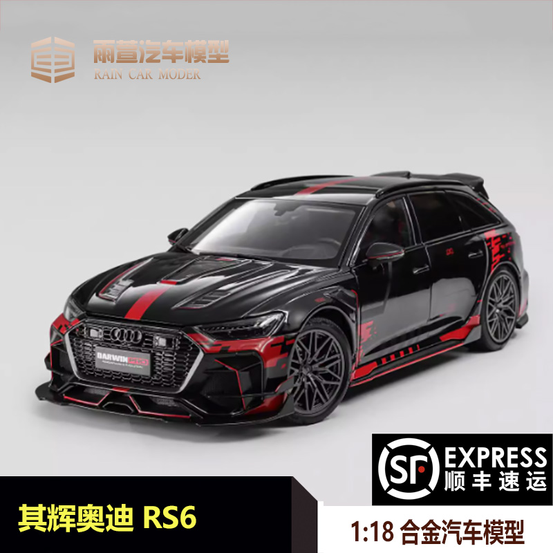 Kilo 1:18 奥迪 RS6 Darwin 宽体改装版 黑色 合金全开汽车模型