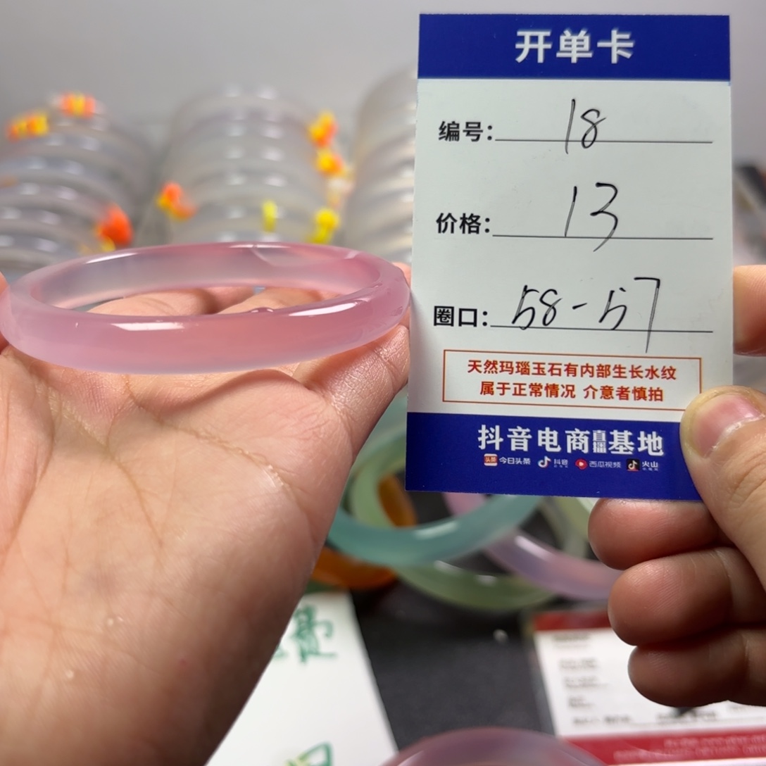 玛瑙/玉髓未镶嵌手镯