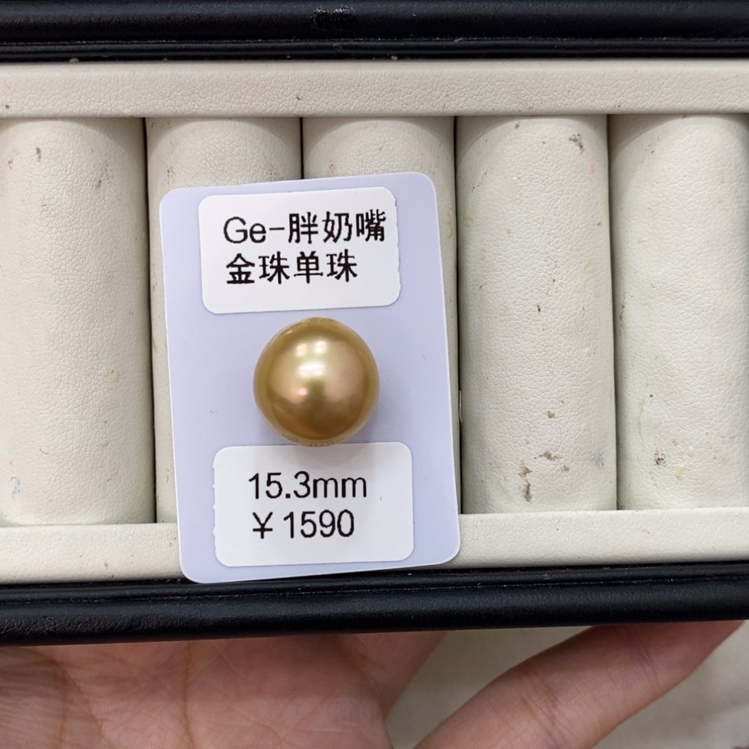 海水珍珠裸珠学***位金珠裸珠15.3mm华