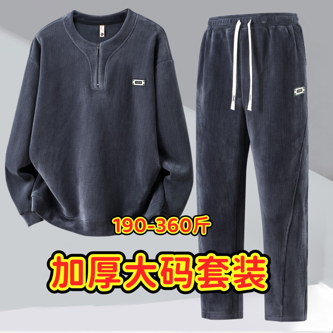 男士休闲运动套装加绒加厚加肥加大码长裤时尚秋冬韩版保暖卫衣