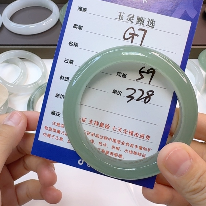 小****石英岩玉未镶嵌手镯