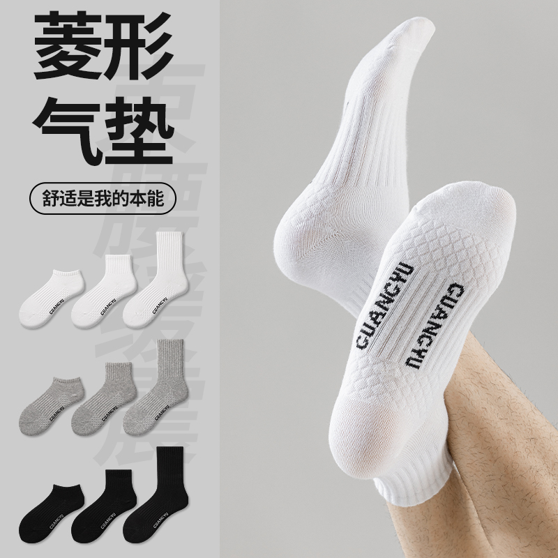 新疆棉运动保护袜7A抗菌中筒袜按摩底高筒吸汗透气运动篮球袜棉袜