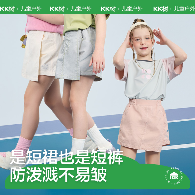 kk树女童夏季新款户外运动半身短裙短裤不规则工装风裙裤
