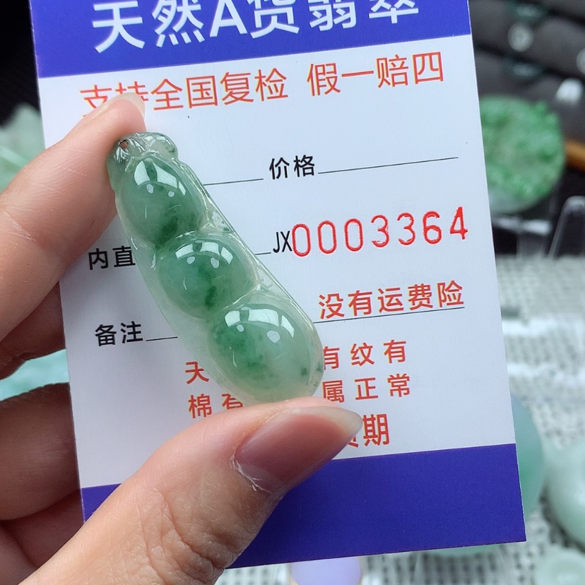 【闪购商品】翡翠颈饰未镶嵌翡翠吊坠