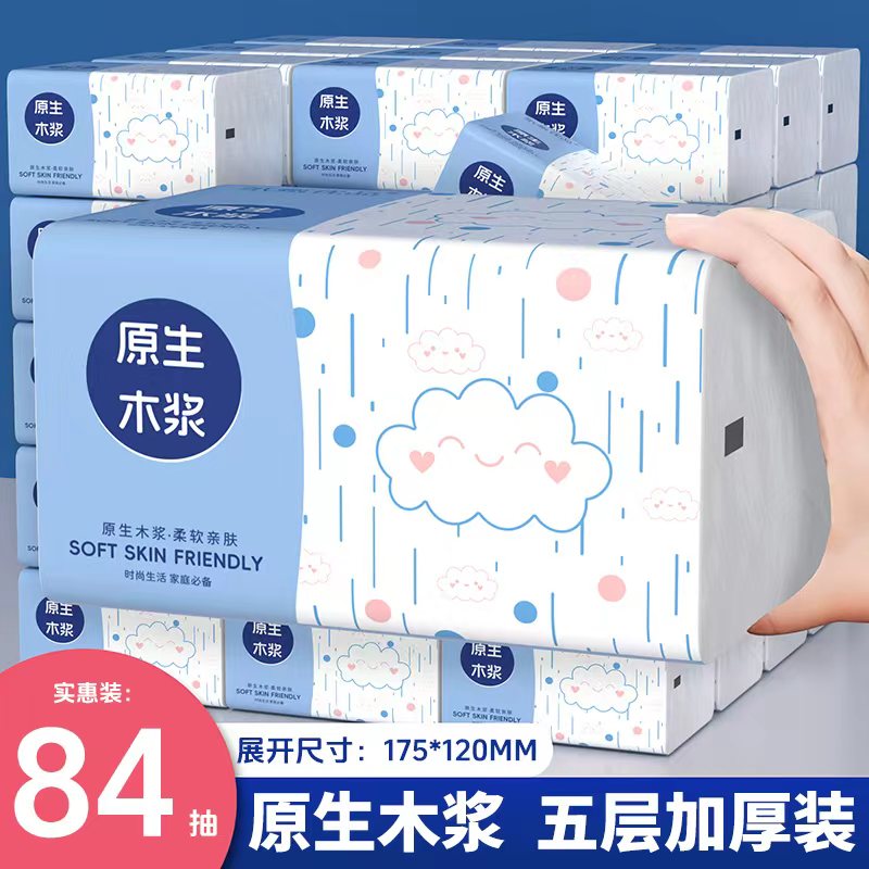 家用5层巾餐巾卫生面巾擦手整箱批发加量包装的实惠