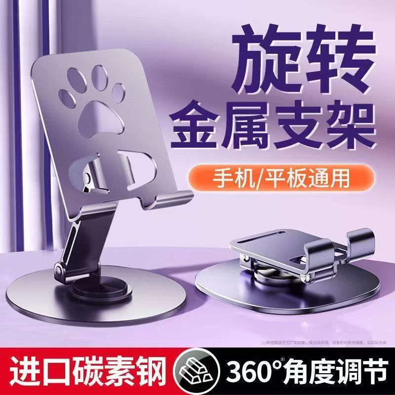 360度旋转金属折叠懒人桌面手机支架S