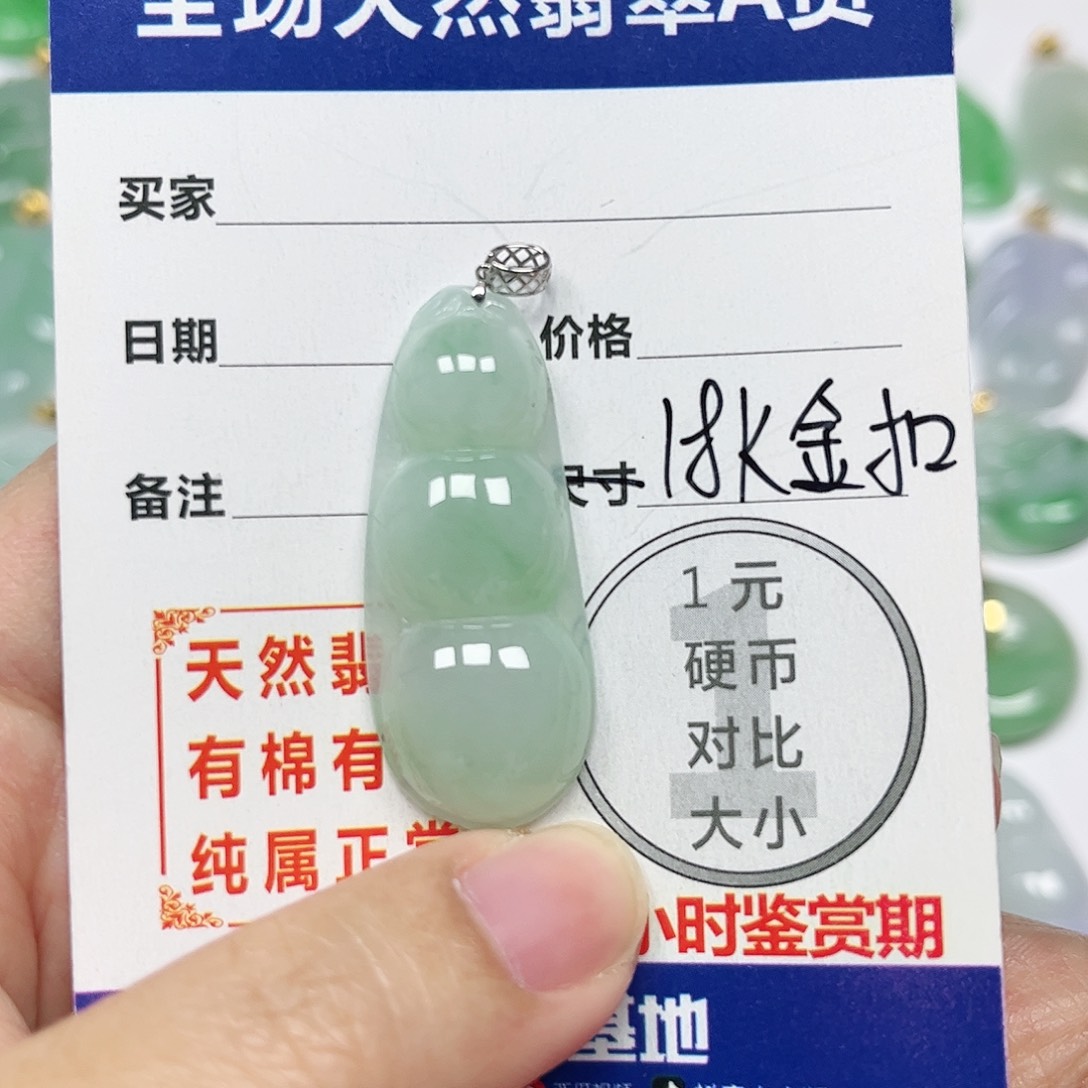 翡翠挂件18K金镶嵌四会天然A货翡翠