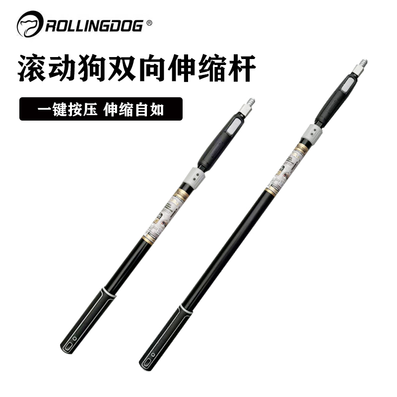 滚动狗重型双向美式伸缩杆1.5米1.8米自由伸缩刷漆杆滚筒延长杆