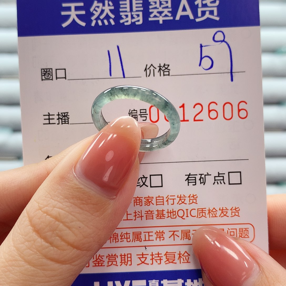 翡翠戒指未镶嵌翡翠