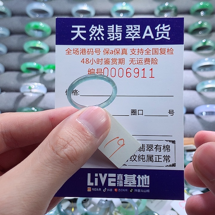 翡翠戒指未镶嵌翡翠
