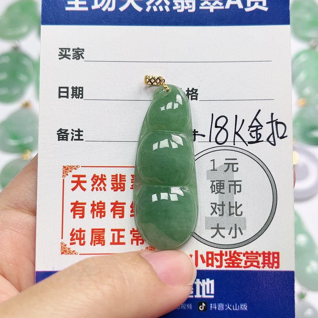 翡翠挂件18K金镶嵌四会天然A货翡翠