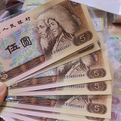 第四套人民币805-10张标十