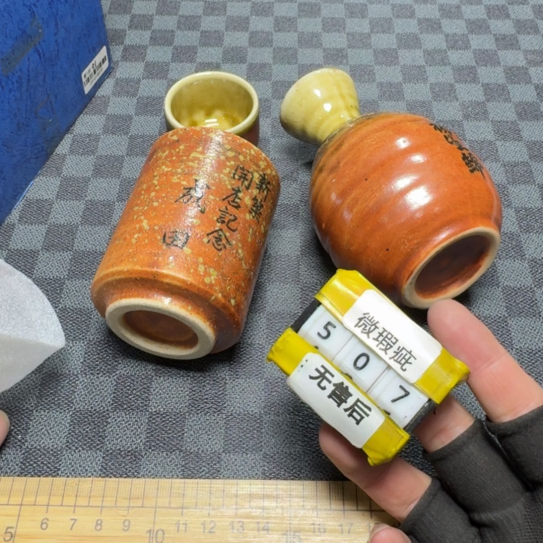 瓷片看好品相在下单/无/售/后