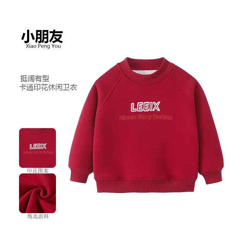 冬季长袖加绒加厚圆领年款小朋友加厚洋气长袖儿童卡通卫衣  N17