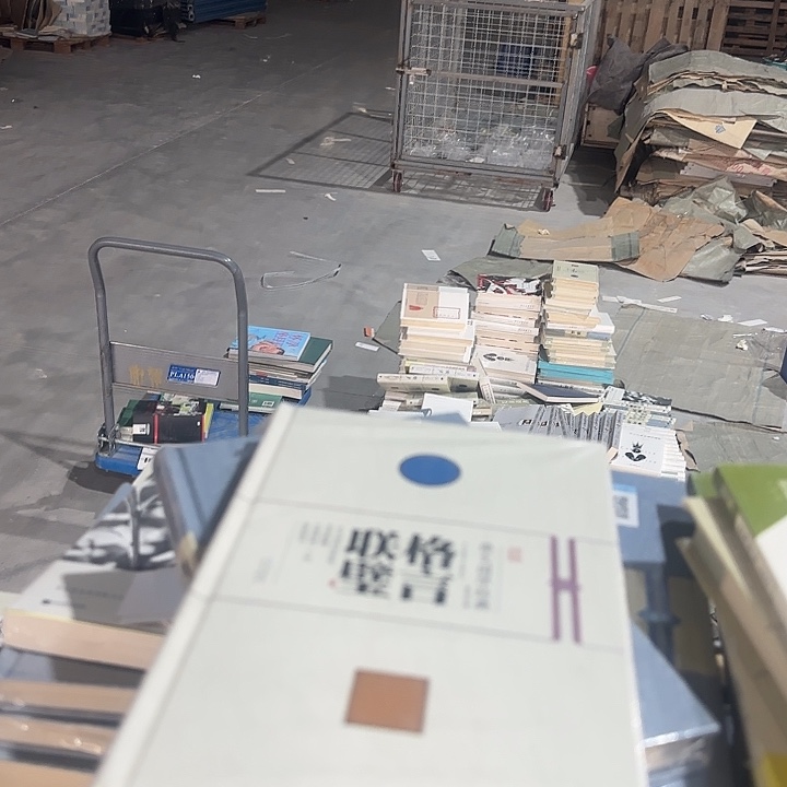 正版微瑕格言联璧