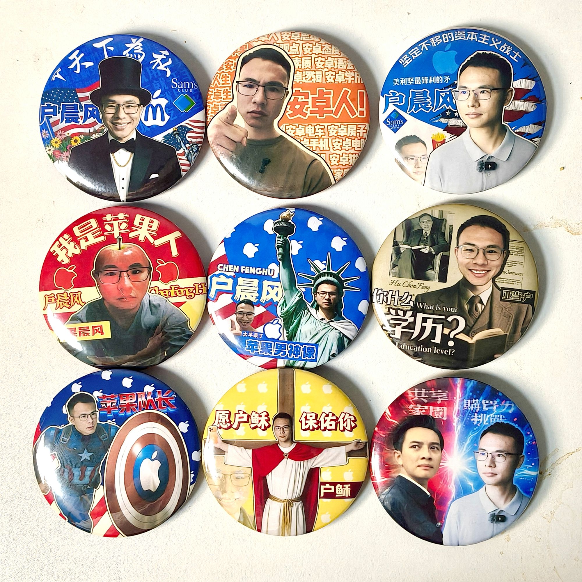 户晨风安卓苹果吧唧58mm礼物周边