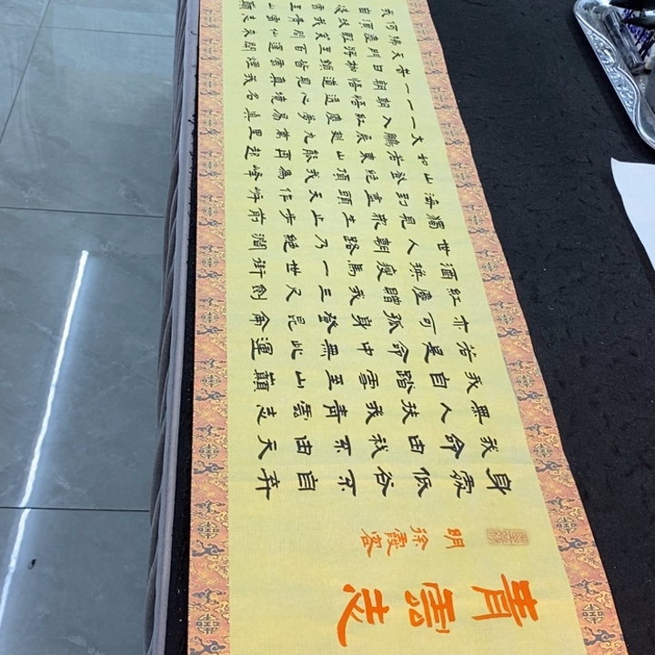 白武坤老师青云志宣纸