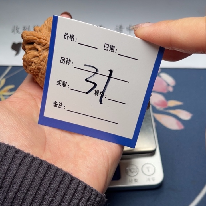 文玩核桃把件粗筋46