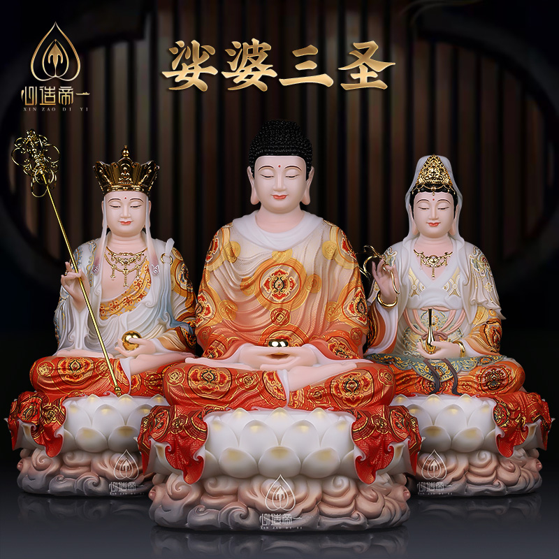 心造帝一汉白玉摆件古纹体云莲娑婆三圣家用释迦牟尼观世音地藏王