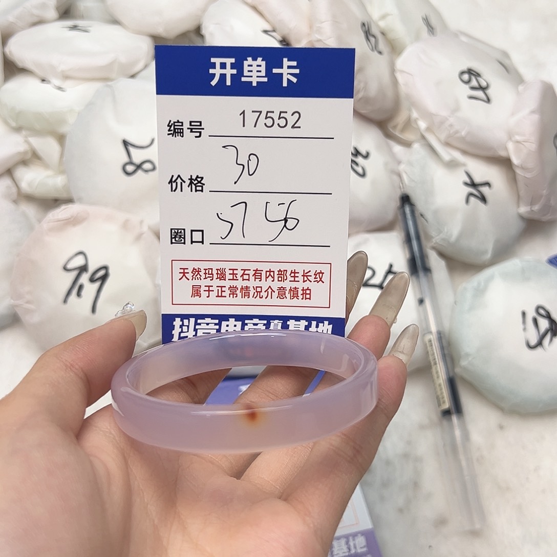 玛瑙/玉髓手镯未镶嵌552